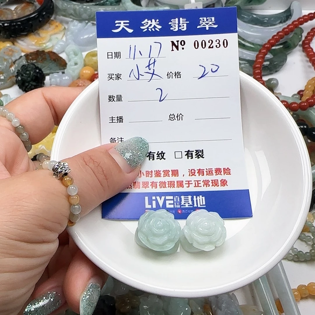 .***艾翡翠未镶嵌颈饰555