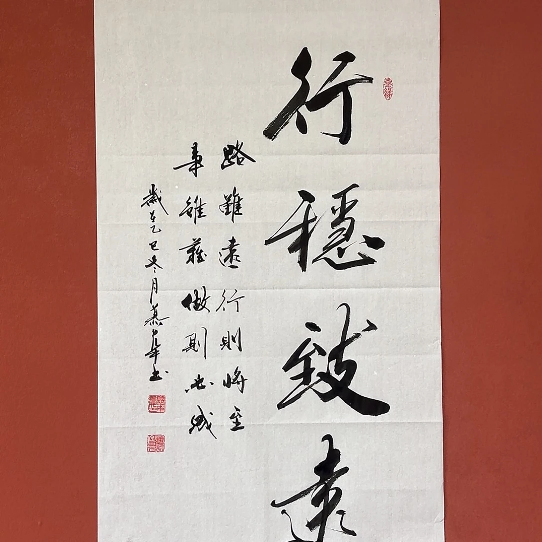 书法直播书法作品