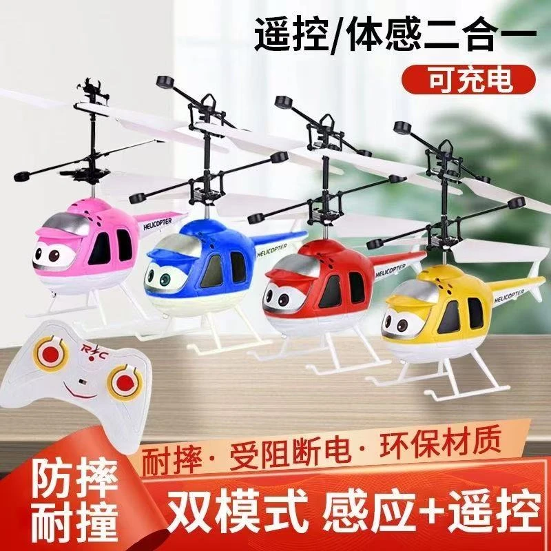 遥控直升机感应14岁以上儿童玩具悬浮耐摔充电飞行器电动无人机