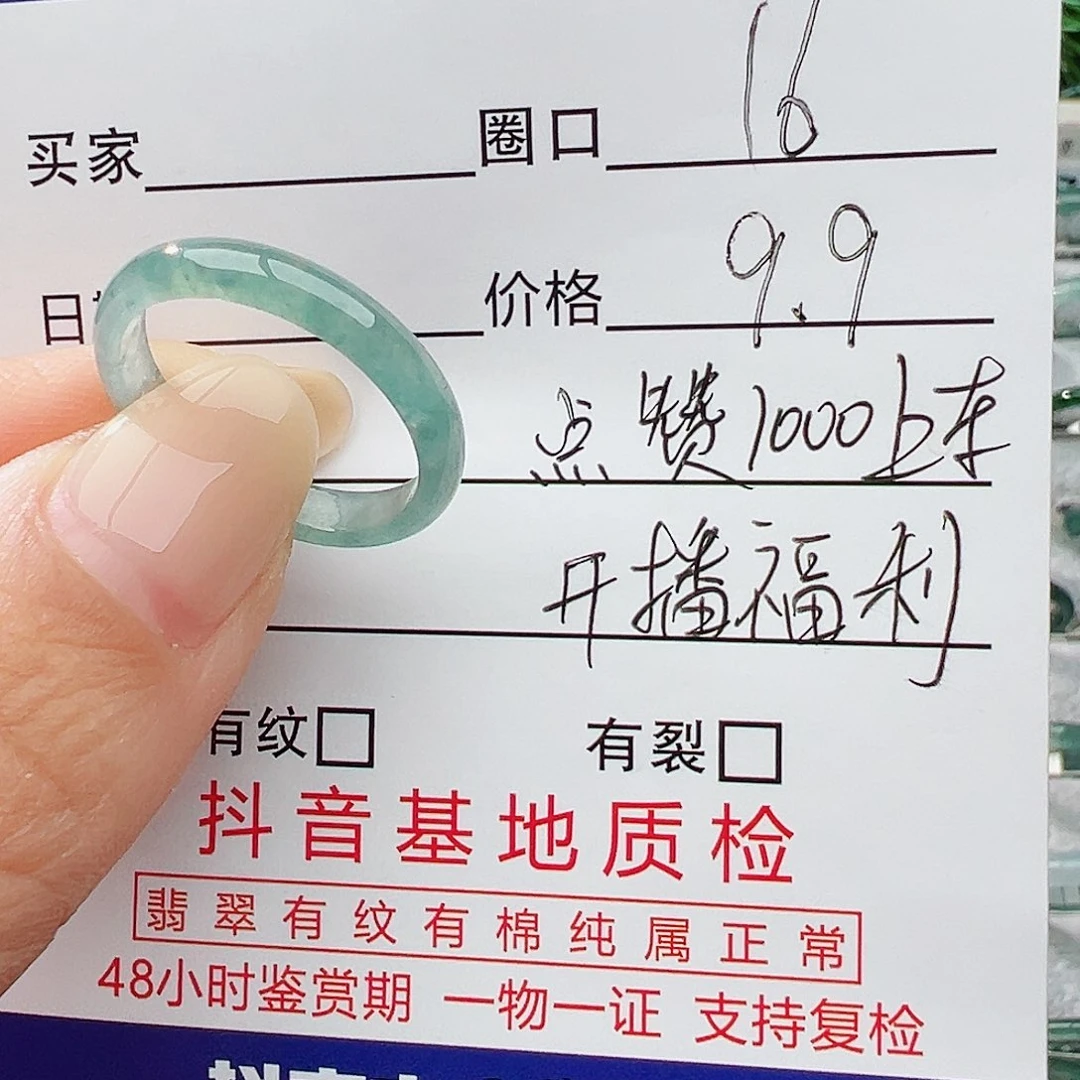 未镶嵌戒指翡翠翡翠