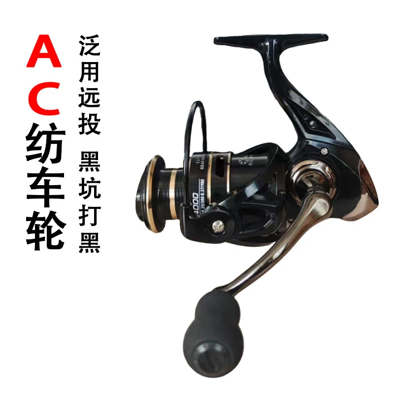 纺车轮泛用远投打黑微物中线杯海钓路亚渔轮轻量化