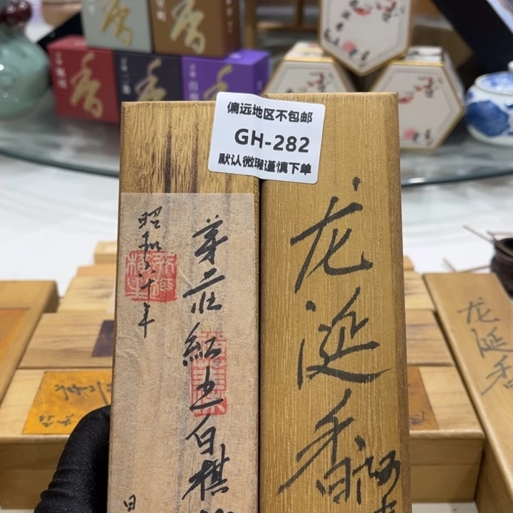 坪***凡瓷片282-2感谢分享感谢分享