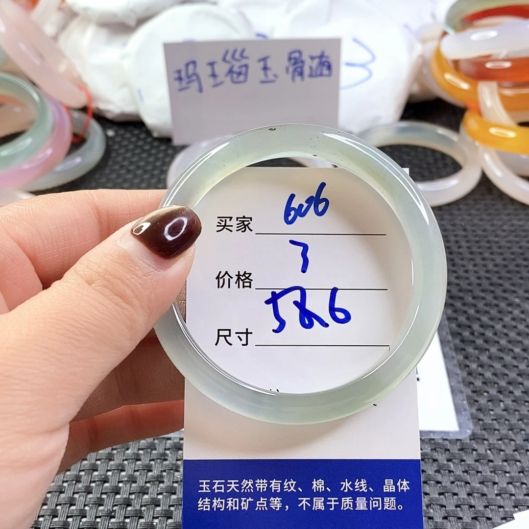 手镯玛瑙/玉髓未镶嵌606
