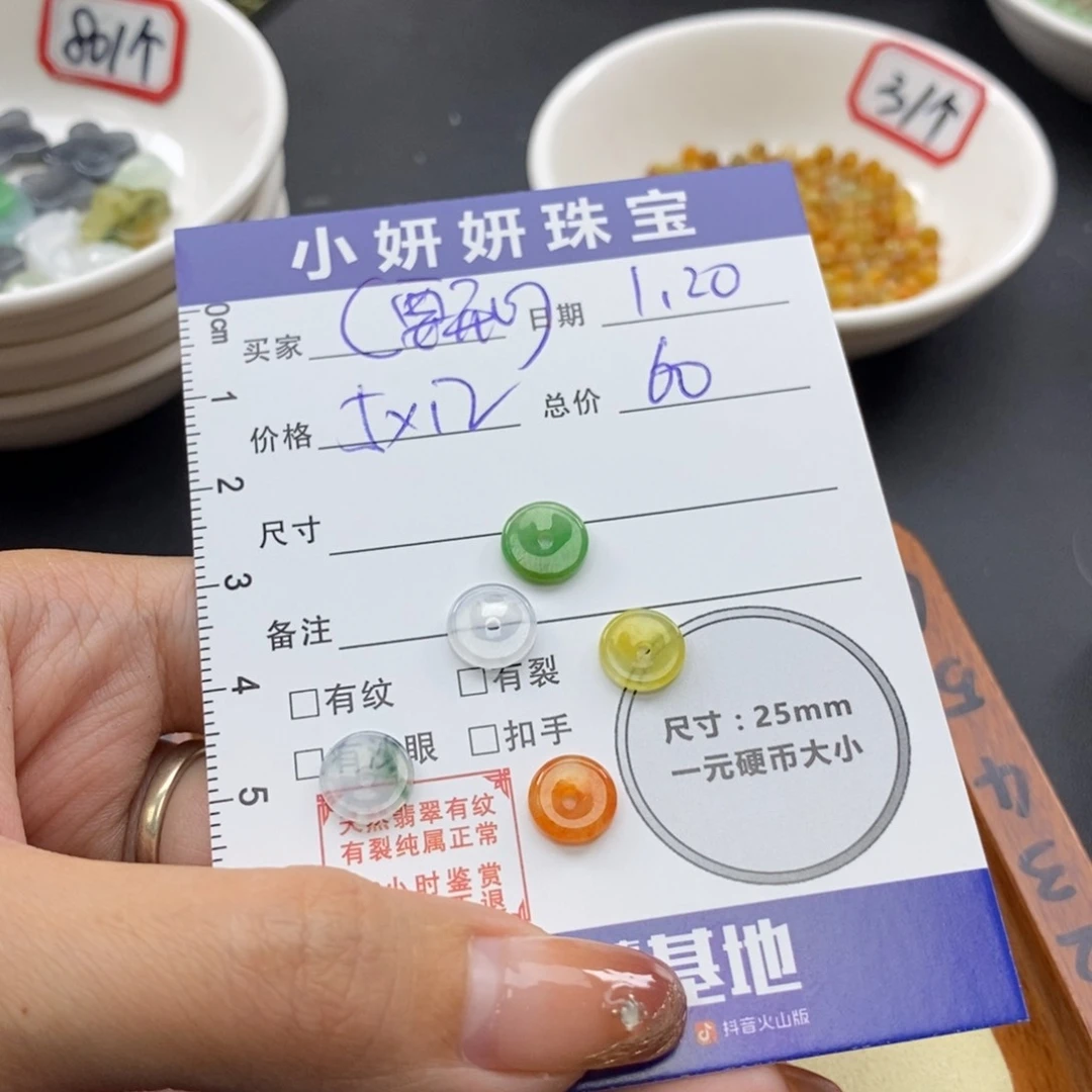 翡翠颈饰未镶嵌?***呀5个平安扣