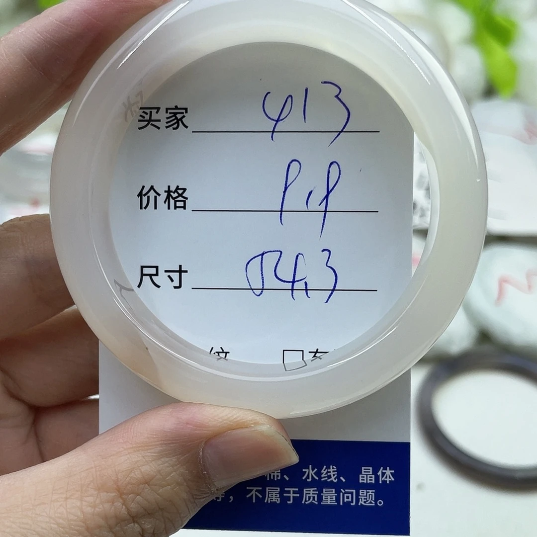 玛瑙/玉髓未镶嵌手镯413
