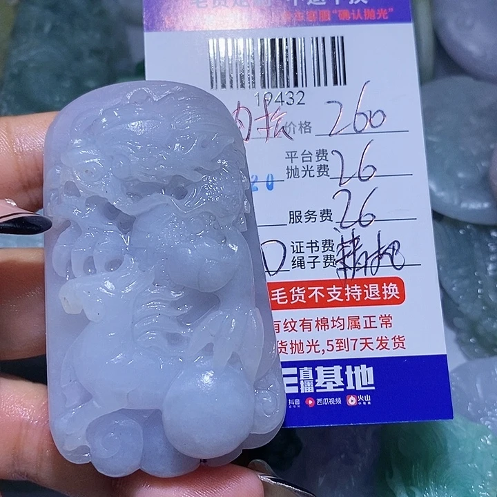 肉***8定制翡翠未镶嵌天光墟翡翠市场现金代购