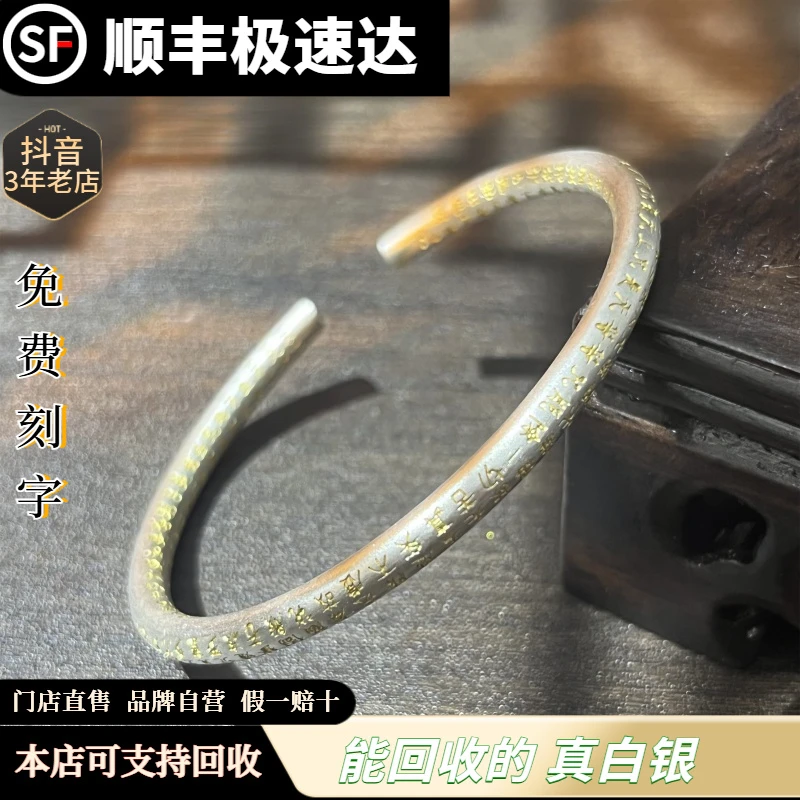 足银手镯 【终身回收】28克足银999.9描金圆口心经银手镯【门店直售】