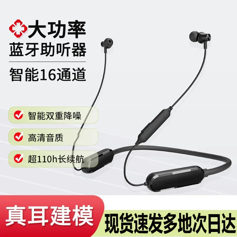 药恩数字式助听器老年人助听器蓝牙挂脖式助听器老人助听器助听器老人专用老年人助听器官方旗舰店助听器老人专用正品无噪音