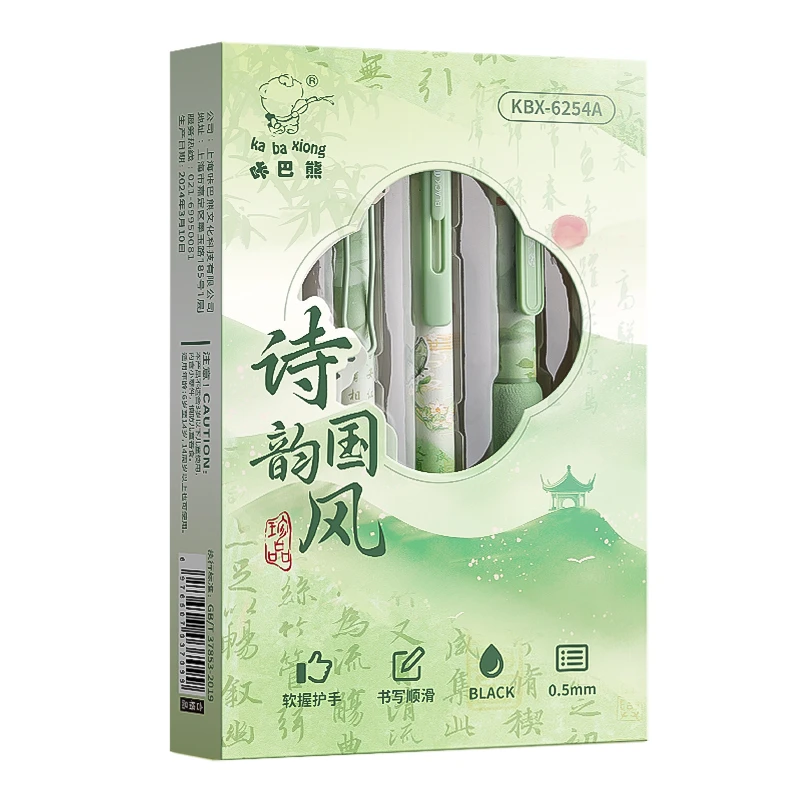 咔巴熊海绵云握刷题笔软握护手书写顺滑ST笔头0.5MM（黑）6254