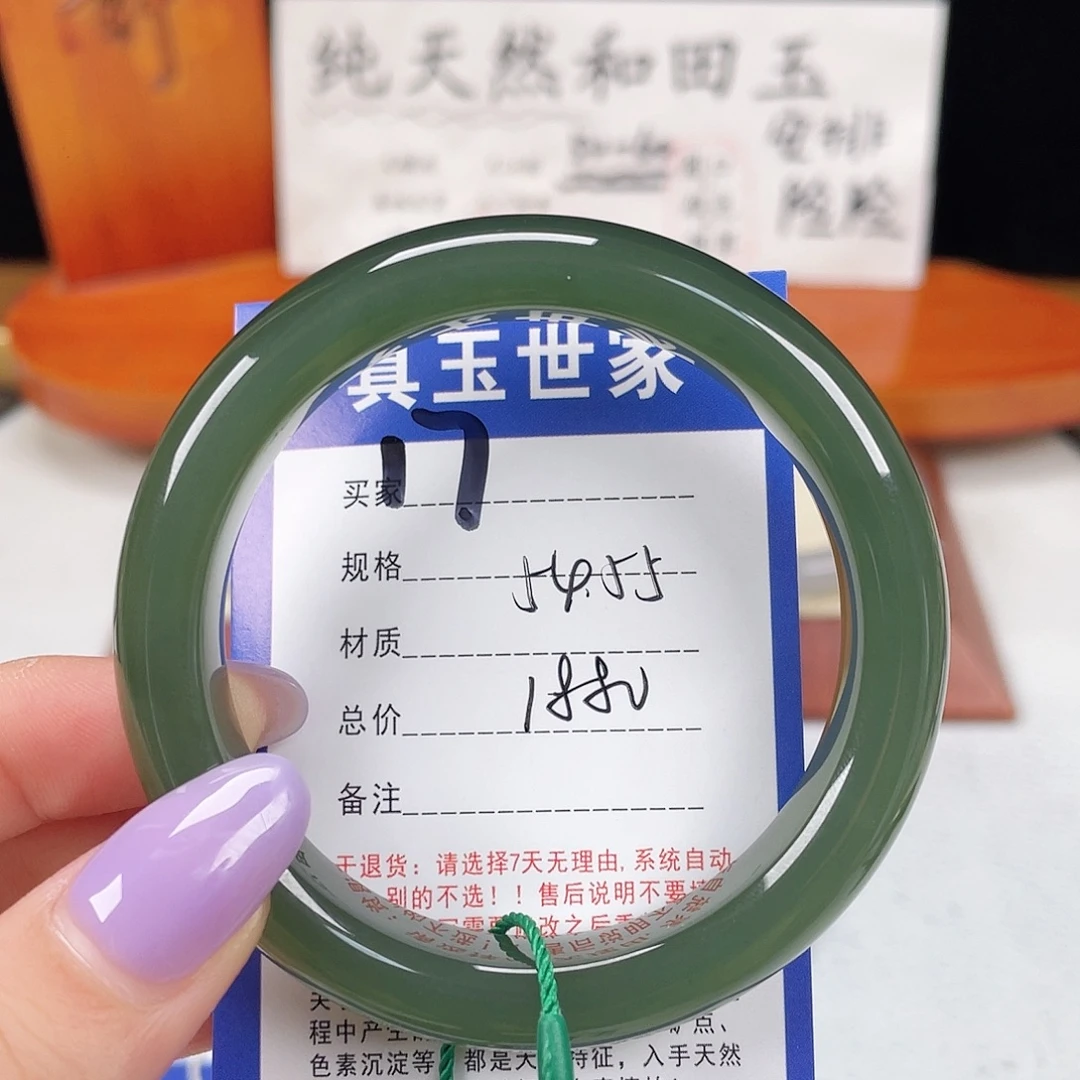 和田玉未镶嵌手镯