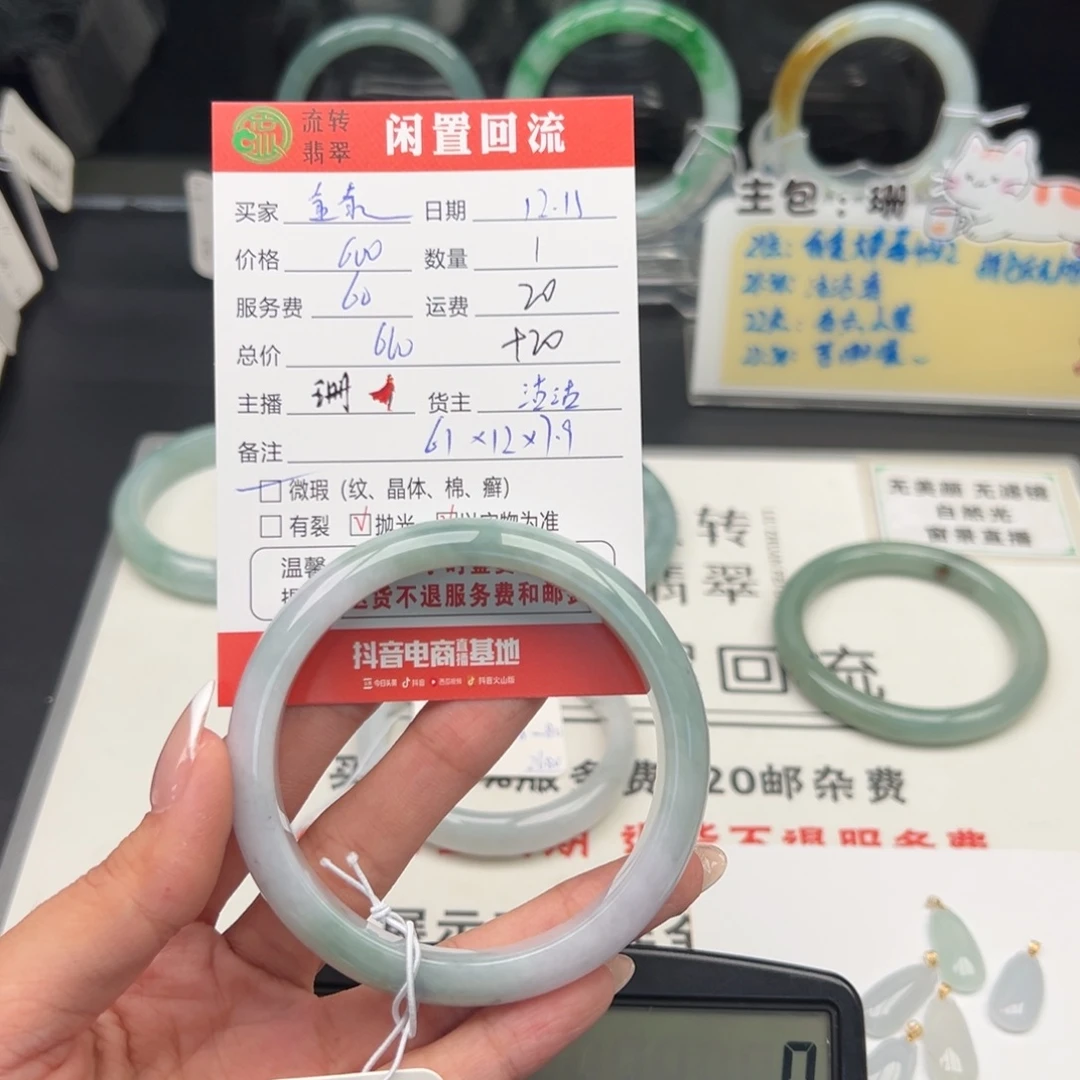 未镶嵌手镯翡翠金**?