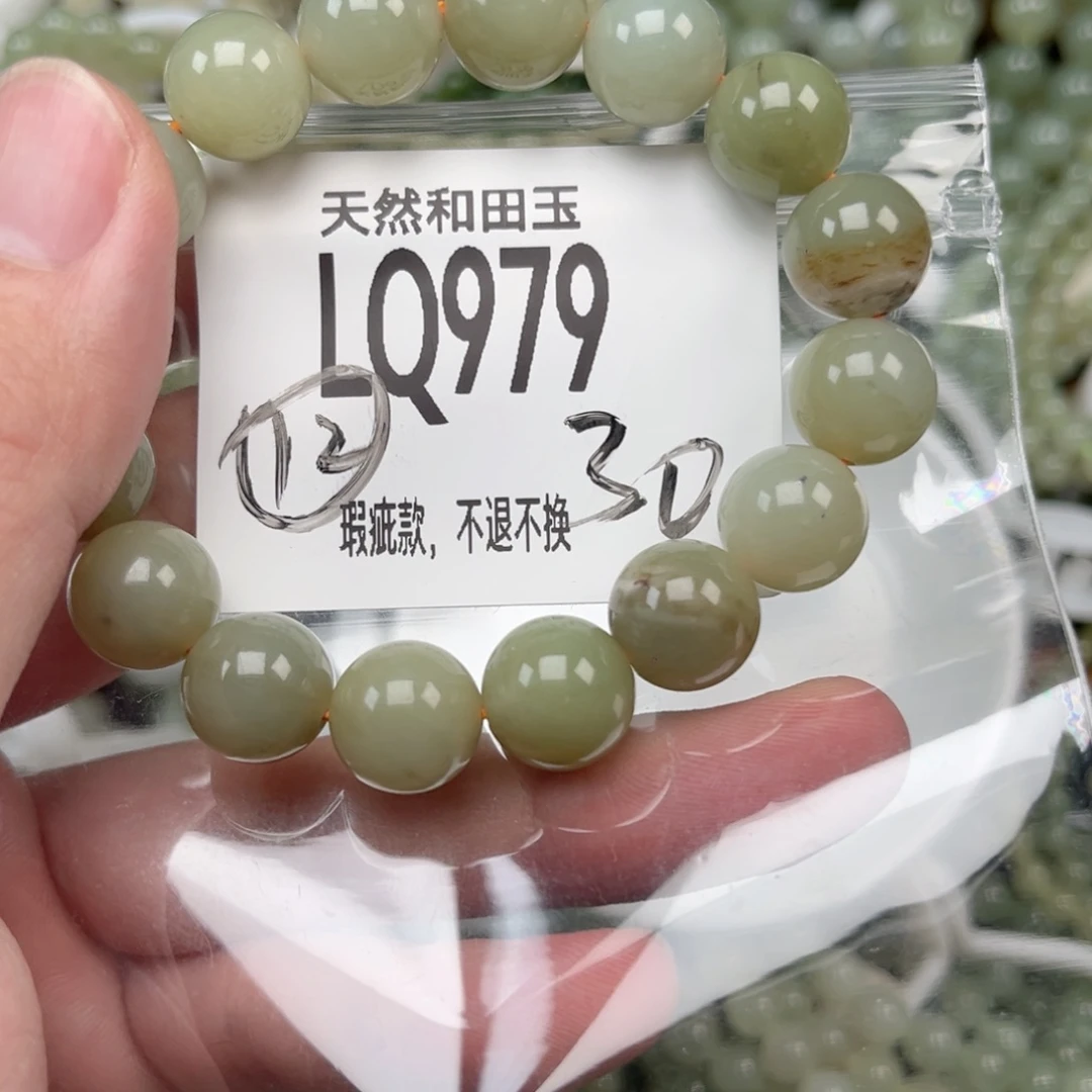 和田玉未镶嵌手链