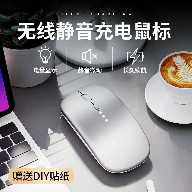 无线蓝牙鼠标办公可充电静音适用小米华为联想笔记本电脑ipad平板