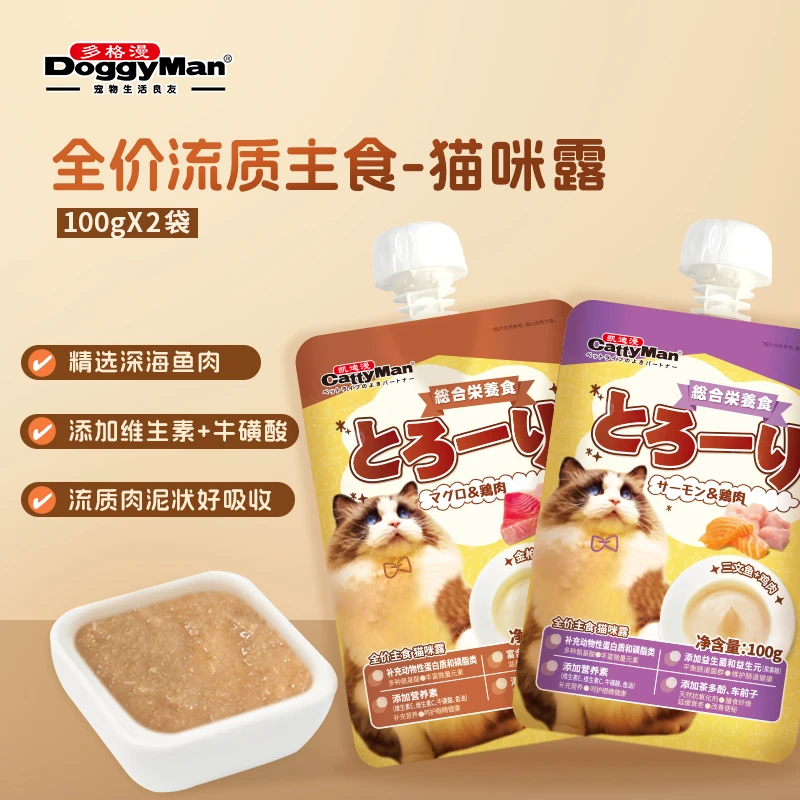 多格漫cattyman猫咪露猫零食猫条100g*2两包装