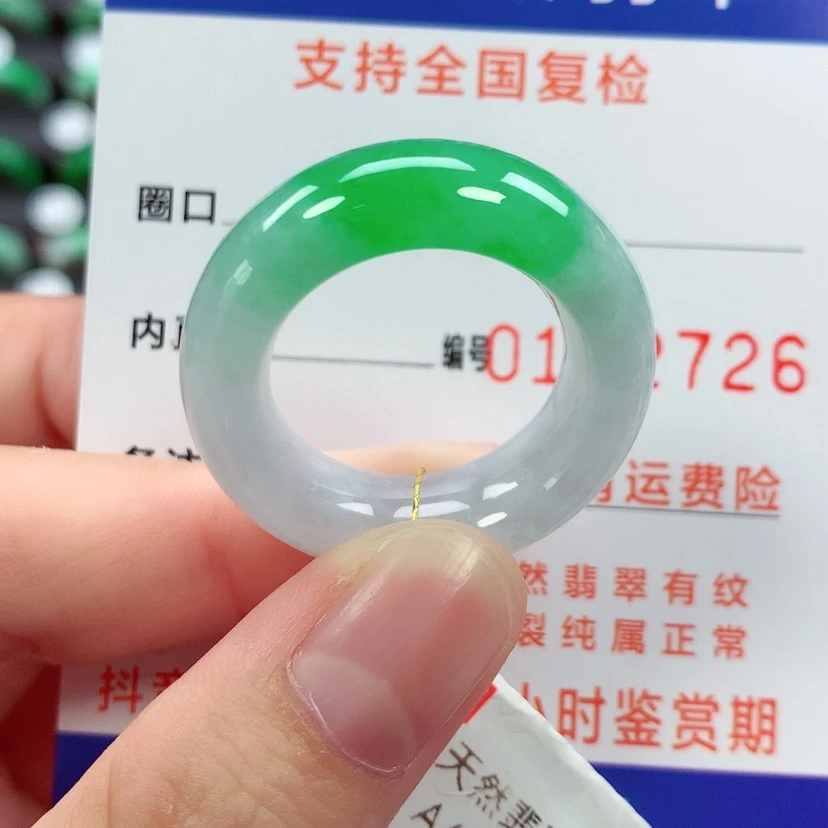 【闪购商品】未镶嵌戒指翡翠22号