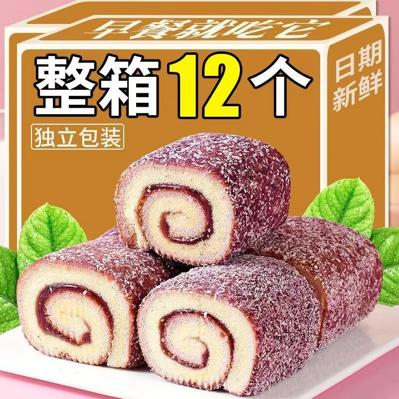 【整箱12个】提拉米苏抱抱卷蛋糕营养肉松卷面包学生早餐代餐零食