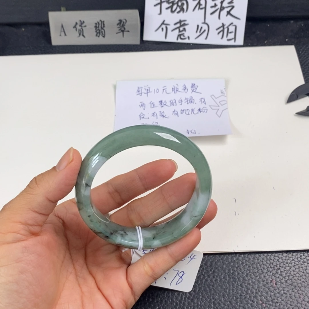 翡翠未镶嵌手镯证书