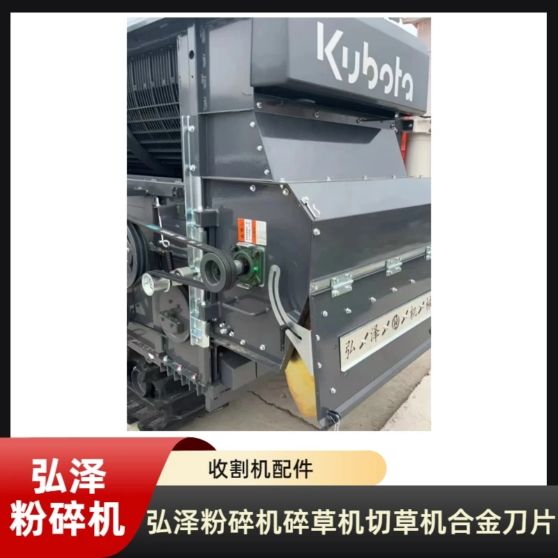 洋马久保田988 1008 EX108 118弘泽粉碎机碎草机切草机合金刀片