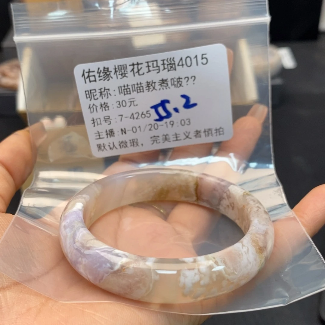 玛瑙/玉髓手镯合金喵****?