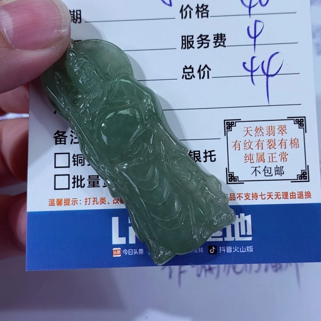 翡翠颈饰未镶嵌1111111111