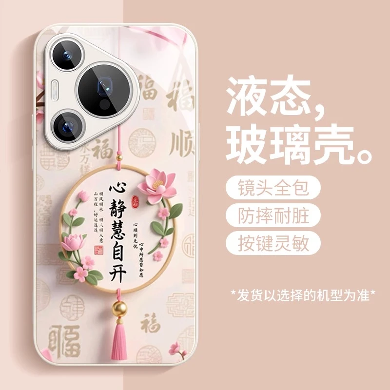 福气祥结适用华为pura80pro手机壳新款p70ultra全包防摔p60保护套