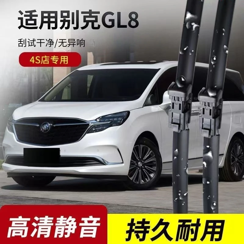 适用别克GL8雨刮器原装陆尊16老款无骨25s胖头鱼专车专用es雨刷片
