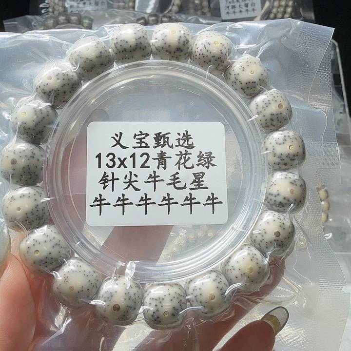 星月菩提手串88888