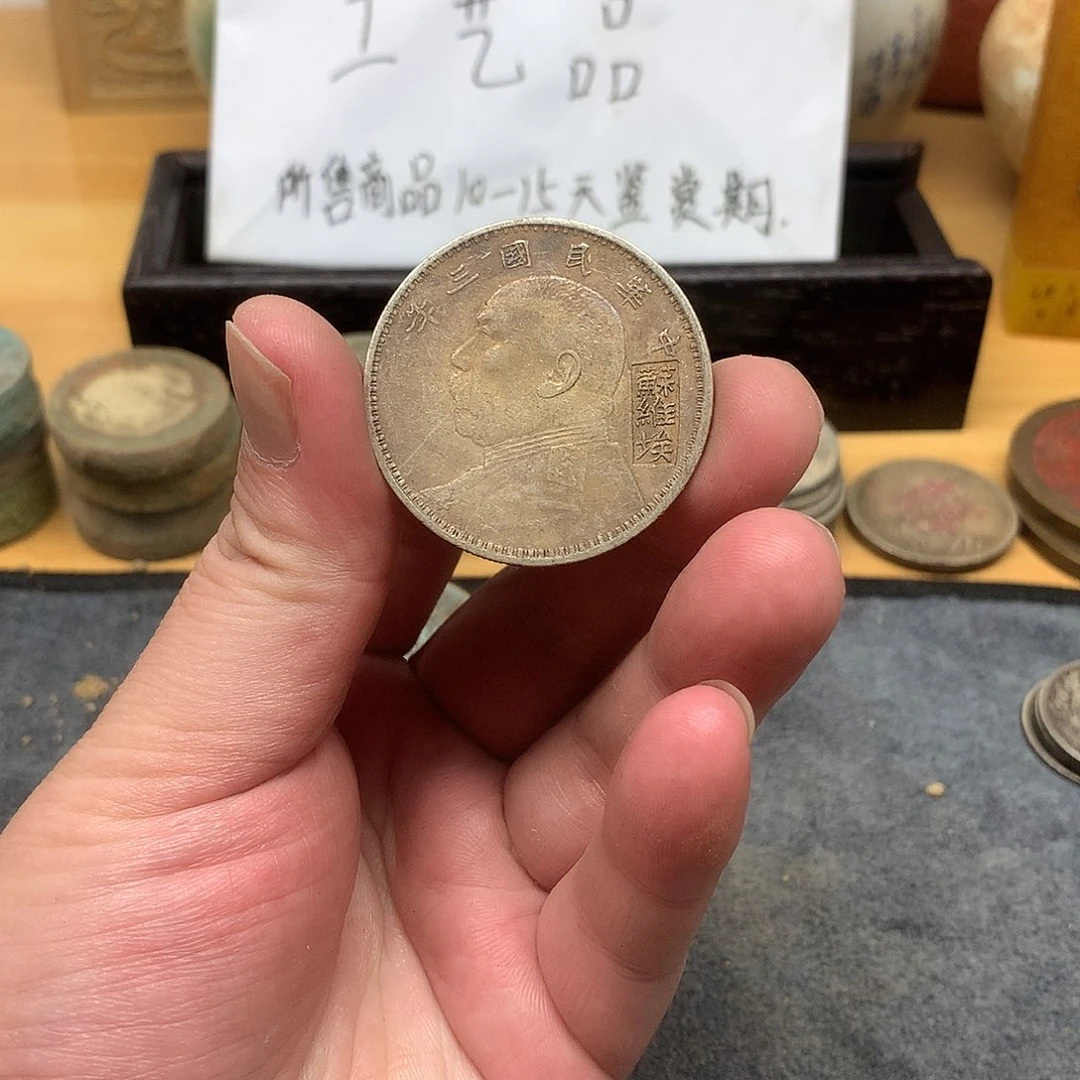 1枚币子复古工艺品