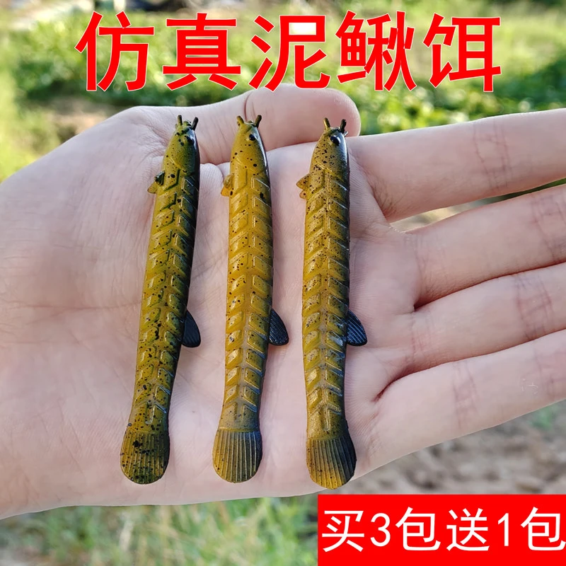 仿生泥鳅软饵假饵赛活泥鳅鳜鱼鲈鱼黑坑倒钓假饵路亚饵沉水微物饵