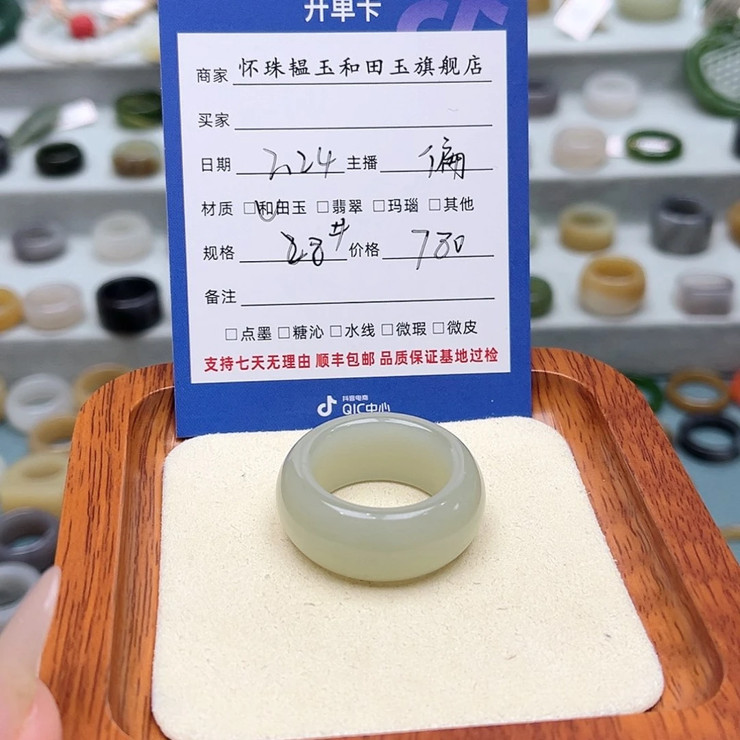 和田玉戒指未镶嵌用****1