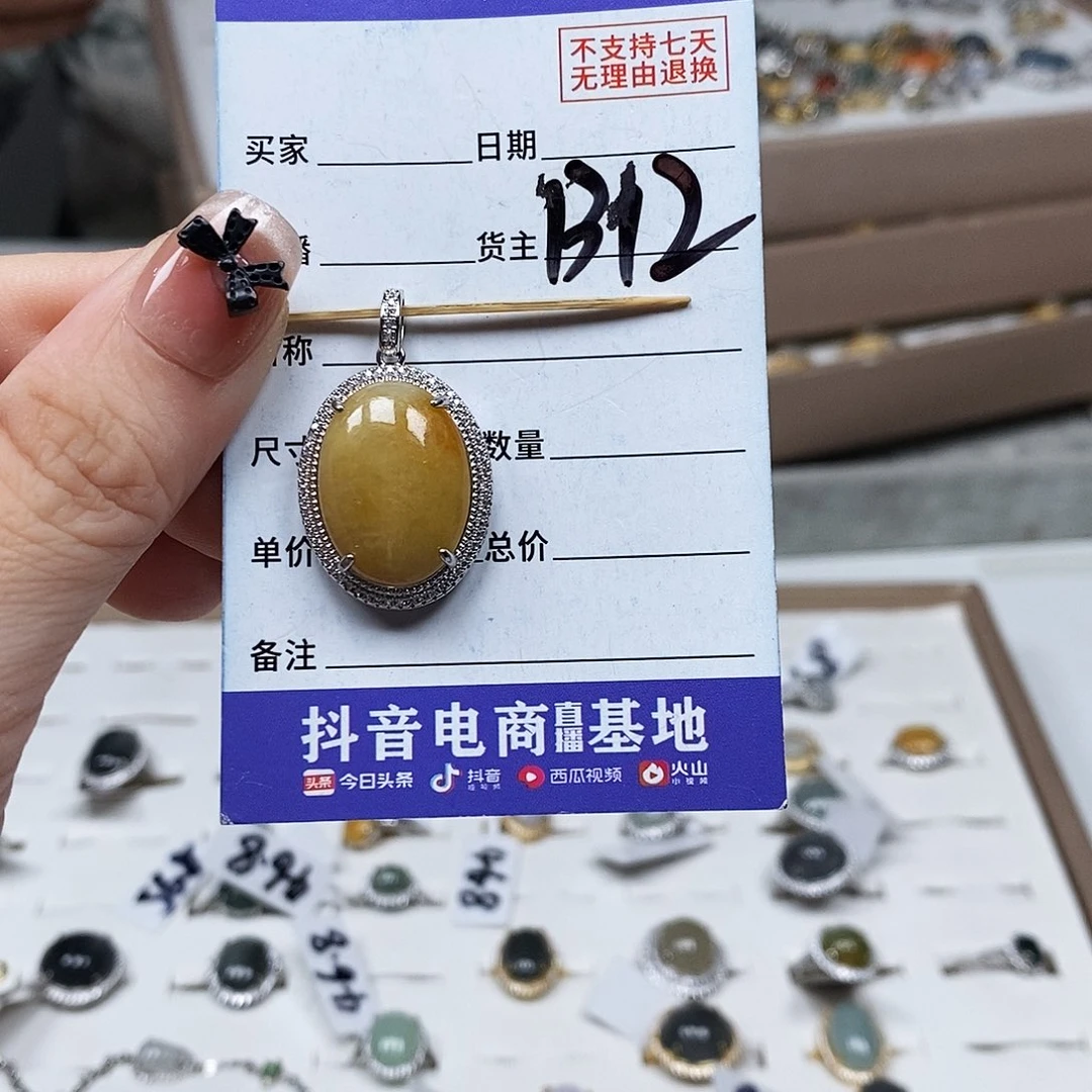 翡翠戒指未镶嵌吊坠