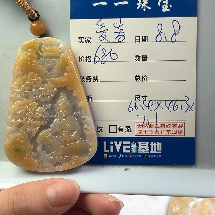 翡翠未镶嵌颈饰爱**生精品翡翠牌子02