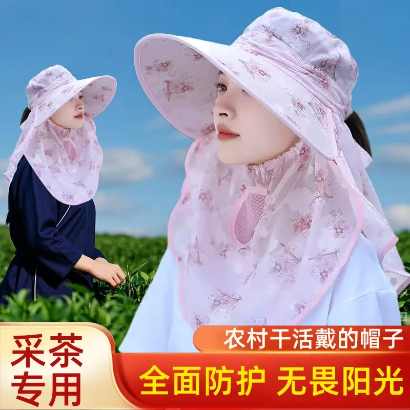 帽女士干农活遮阳帽夏季骑车户外防紫外线防尘遮脸采茶太阳帽
