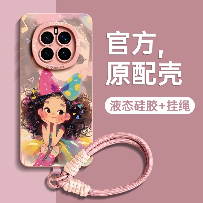 适用于荣耀magic7手机外壳magic7pr卡通带挂绳女款创意防摔保护套