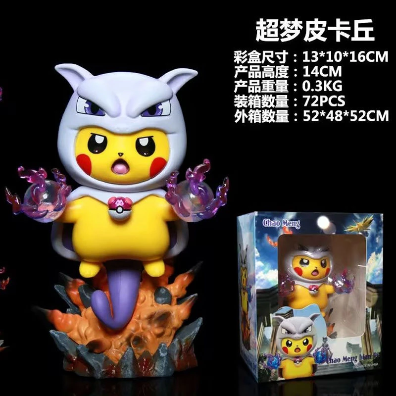 神奇宝贝 皮卡丘 COS 梦幻 超梦 变装 GK 手办 模型 摆件动漫周边