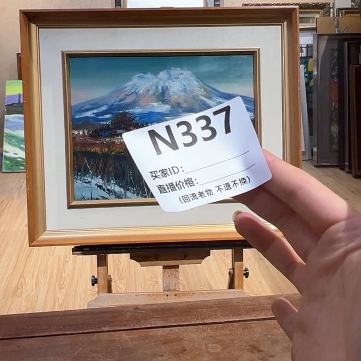 版画两*斤回流老物不退不换
