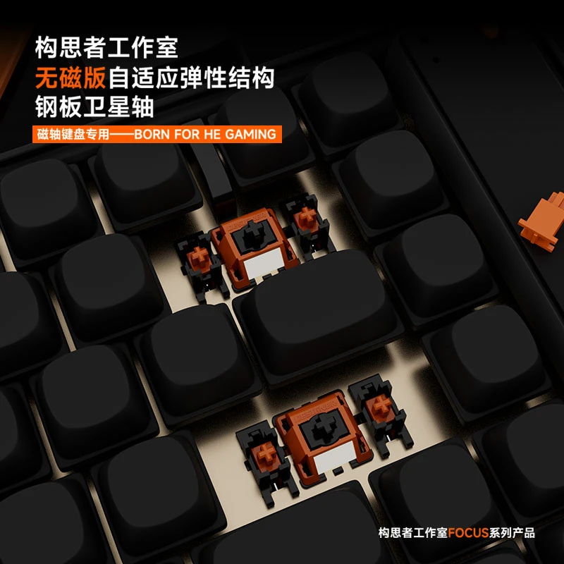 【构思者】Focus系列 无磁版卫星轴 磁轴专用卫星轴 无磁钢板卫星轴