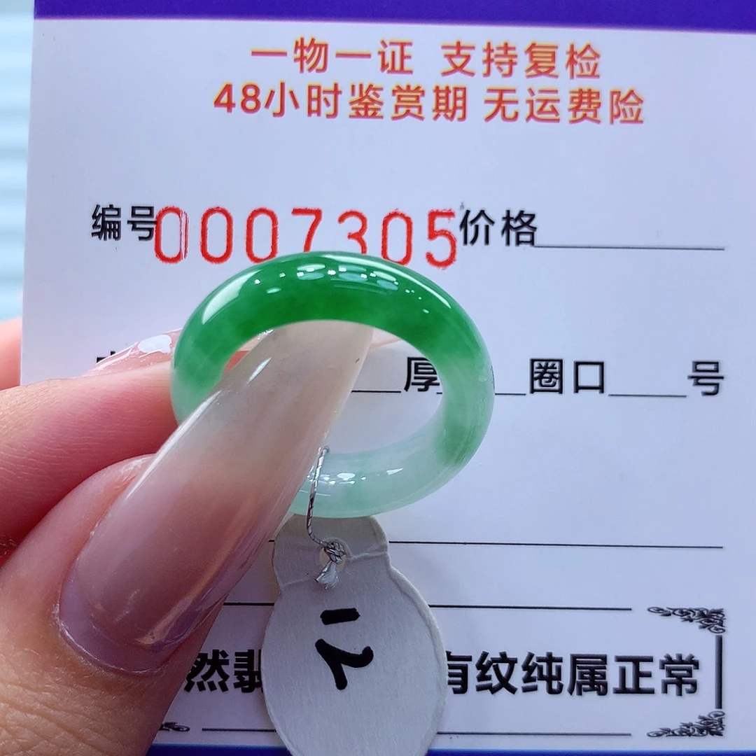 未镶嵌戒指翡翠翡翠
