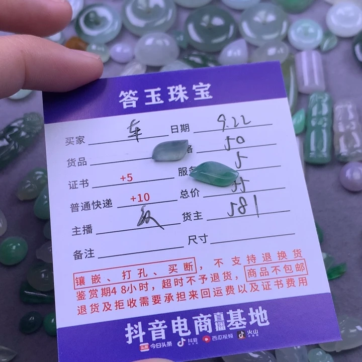 颈饰未镶嵌翡翠车****