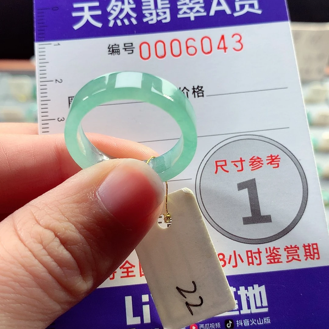 翡翠戒指未镶嵌22号