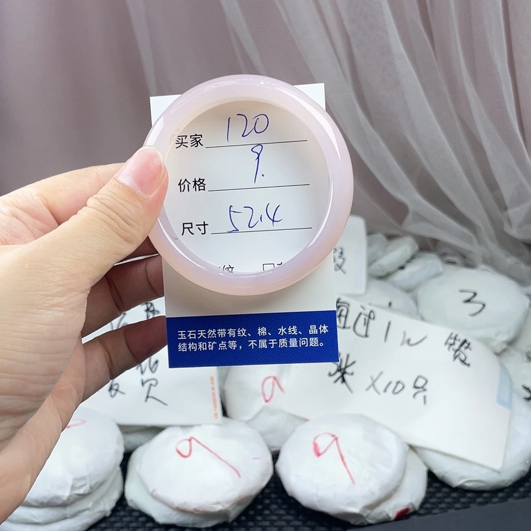 玛瑙/玉髓未镶嵌手镯120