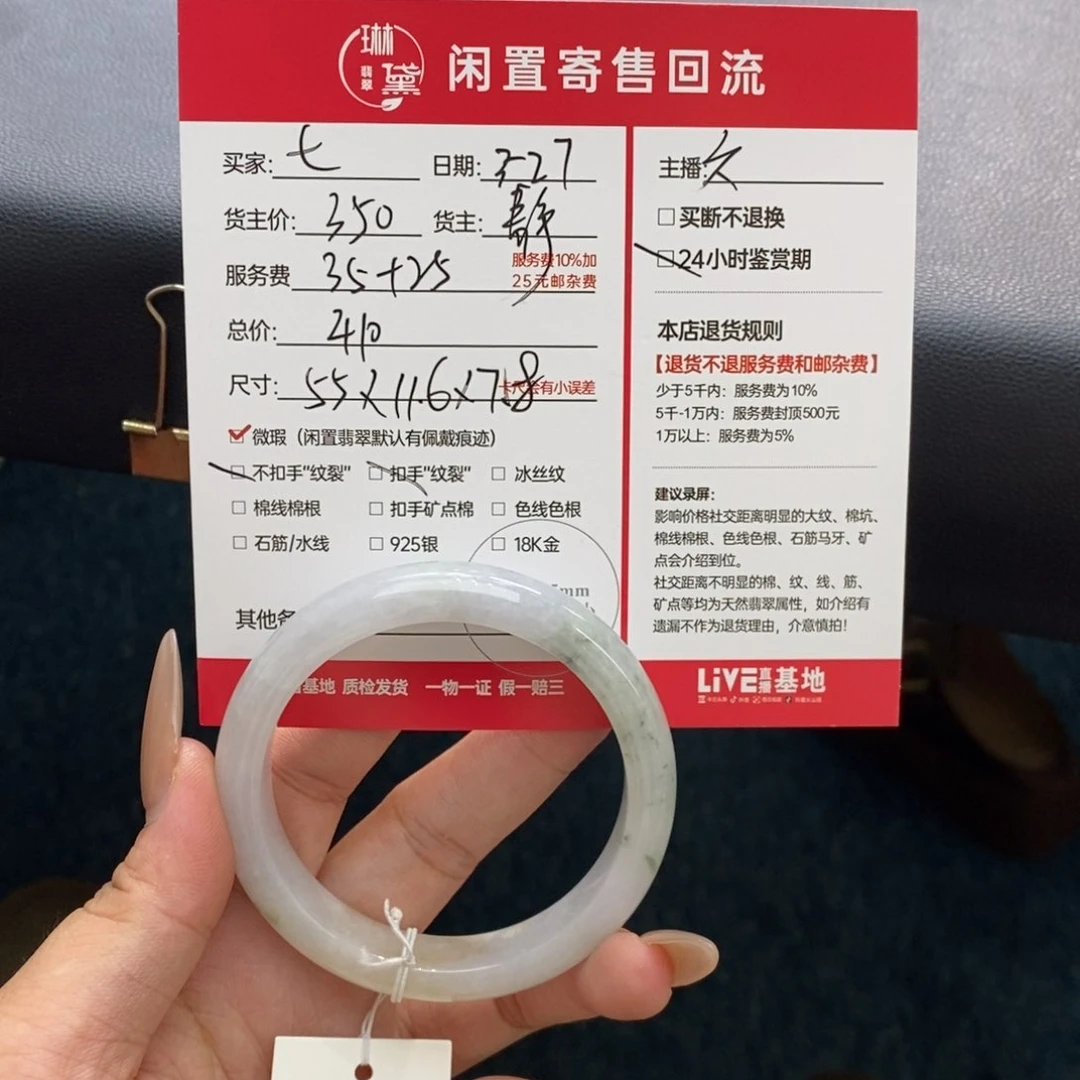 定制翡翠未镶嵌七****