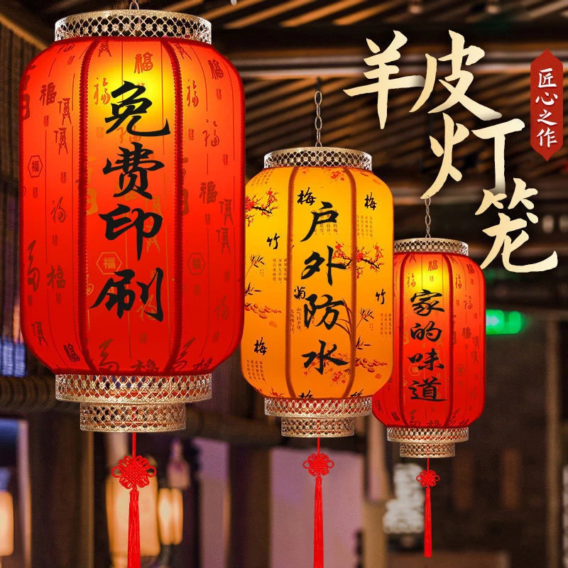 景区批发厂家古镇灯笼饭店仿古防水茶楼羊皮户外中式中秋装饰印字