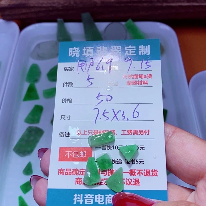 未镶嵌定制翡翠用****5