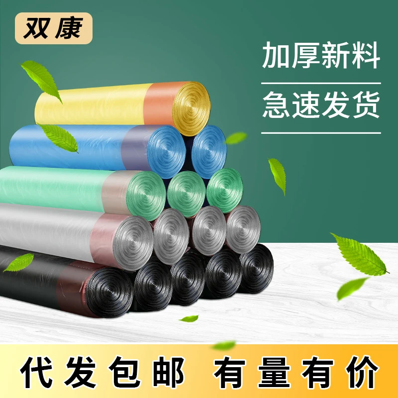 垃圾袋特厚抽绳式垃圾袋厨房客厅一次性家用塑料袋彩色加厚垃圾袋