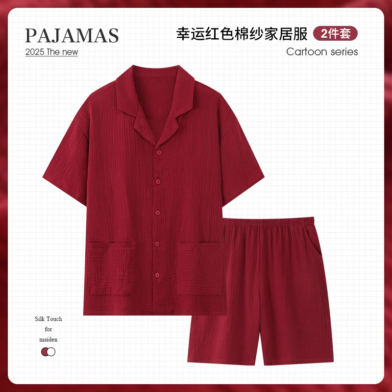 本命年大红色双层纱布棉纱睡衣男夏纯棉麻短袖蛇年喜庆棉绸家居服