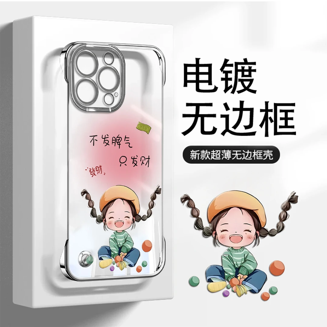 不发脾气只发财电镀无边框支架手机壳适用苹果/华为/OPPO/小米