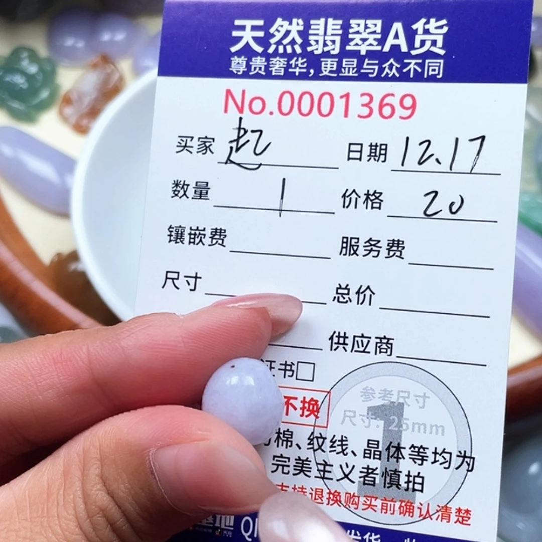 颈饰未镶嵌翡翠起***户