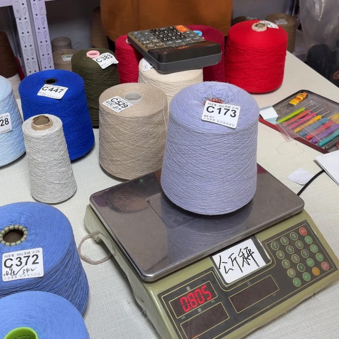 羊毛C173号中银蓝紫色净重760克