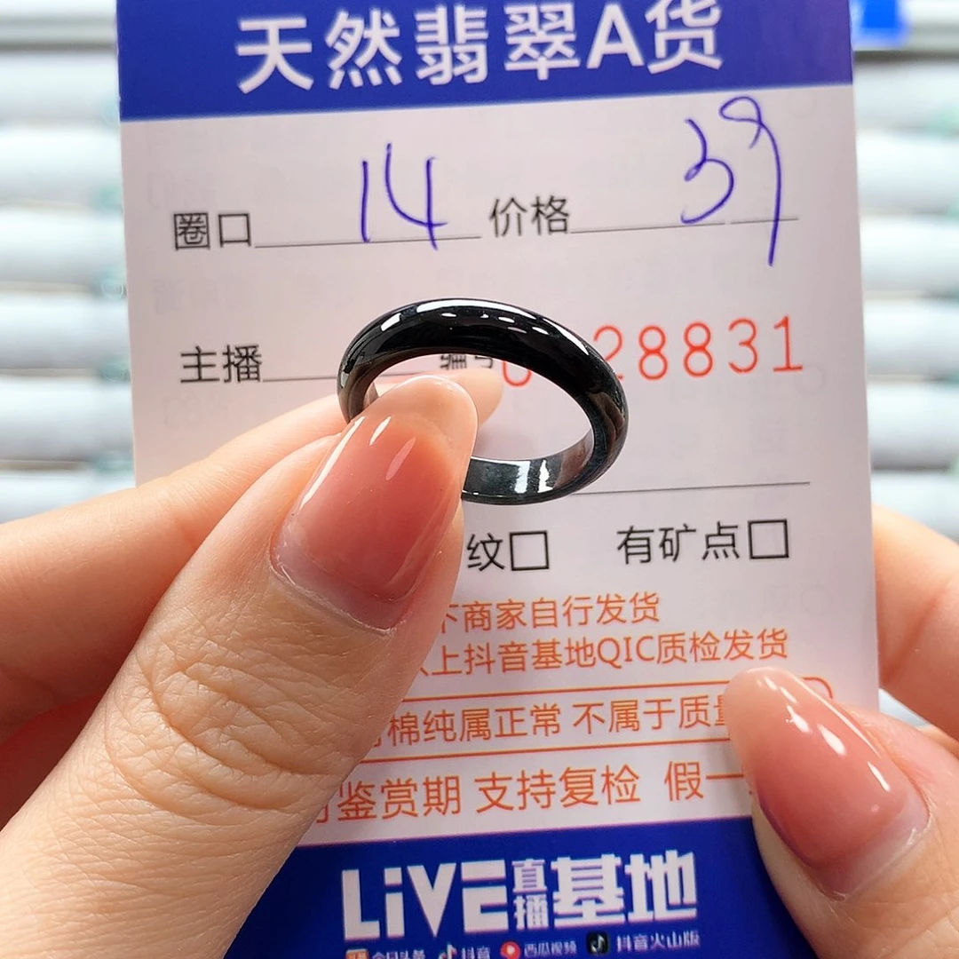 翡翠戒指未镶嵌翡翠